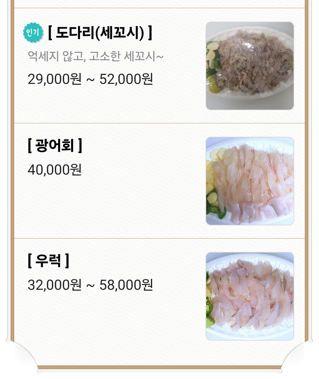막썰어 회 포차