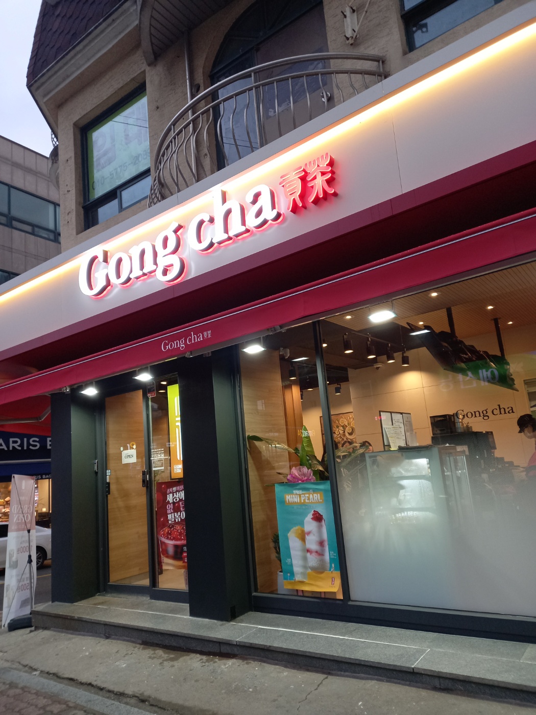 공차 충남예산점