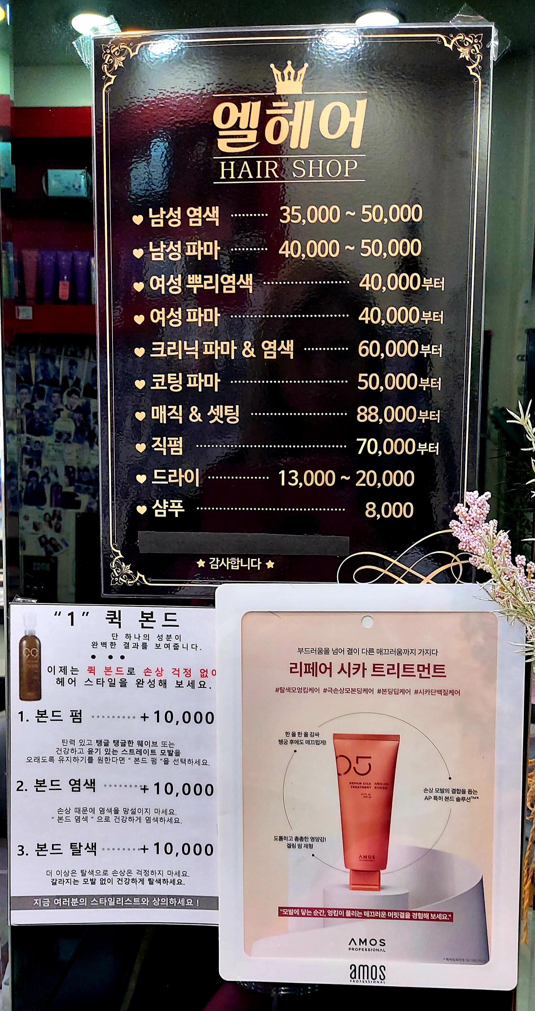 엘헤어