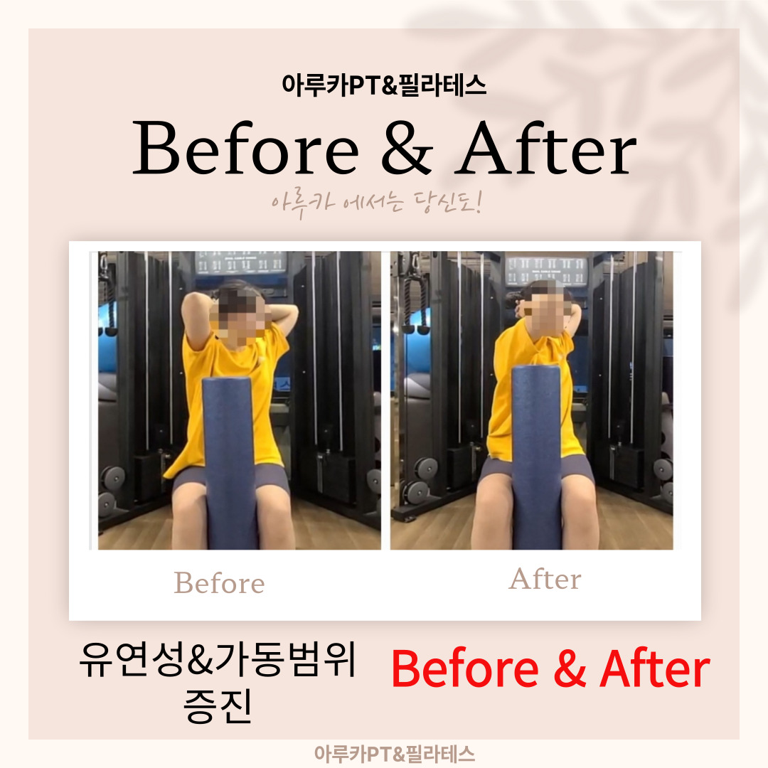 아루카PT&필라테스 범계점 대표 이미지