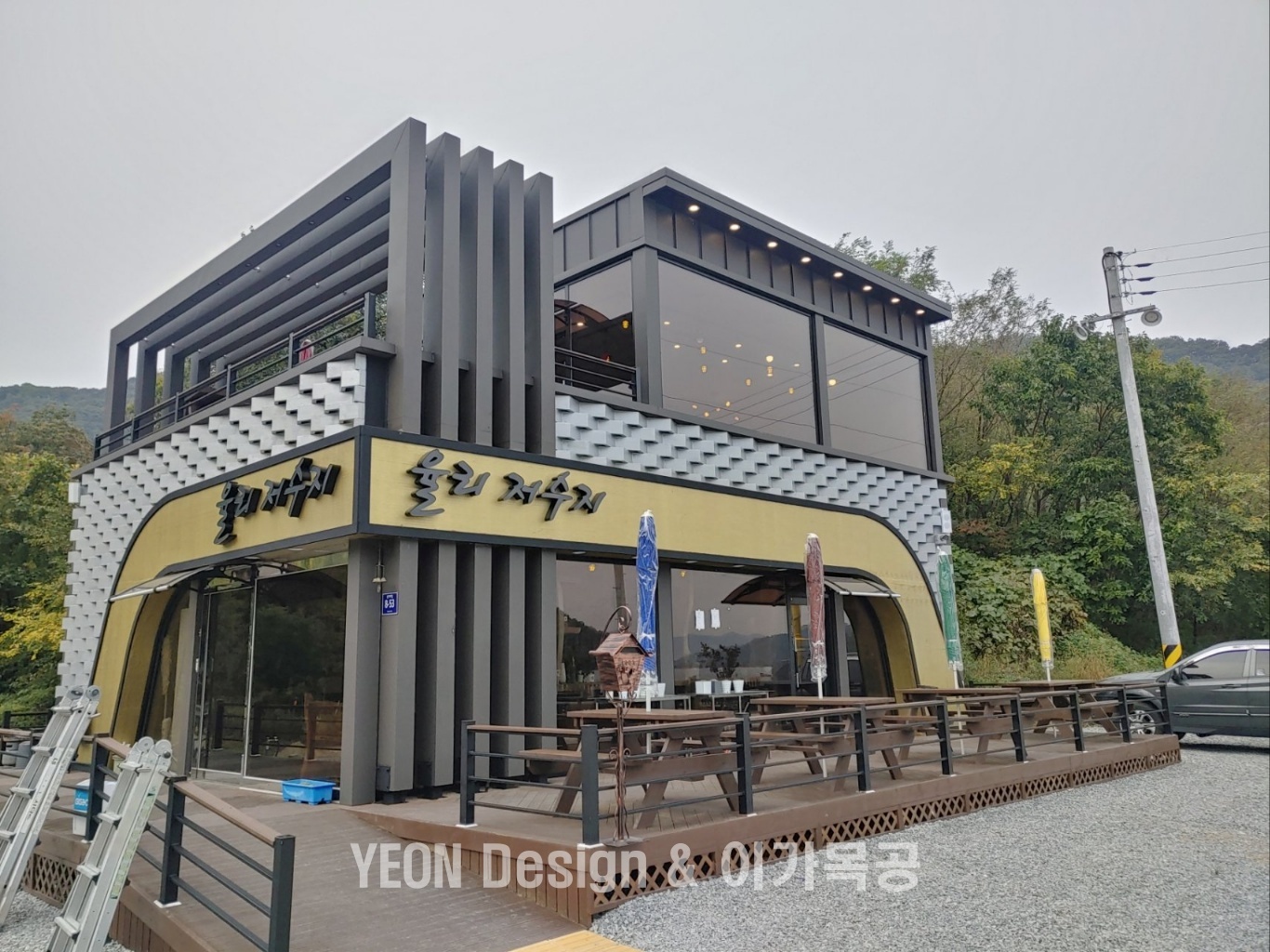 연디자인컴퍼니