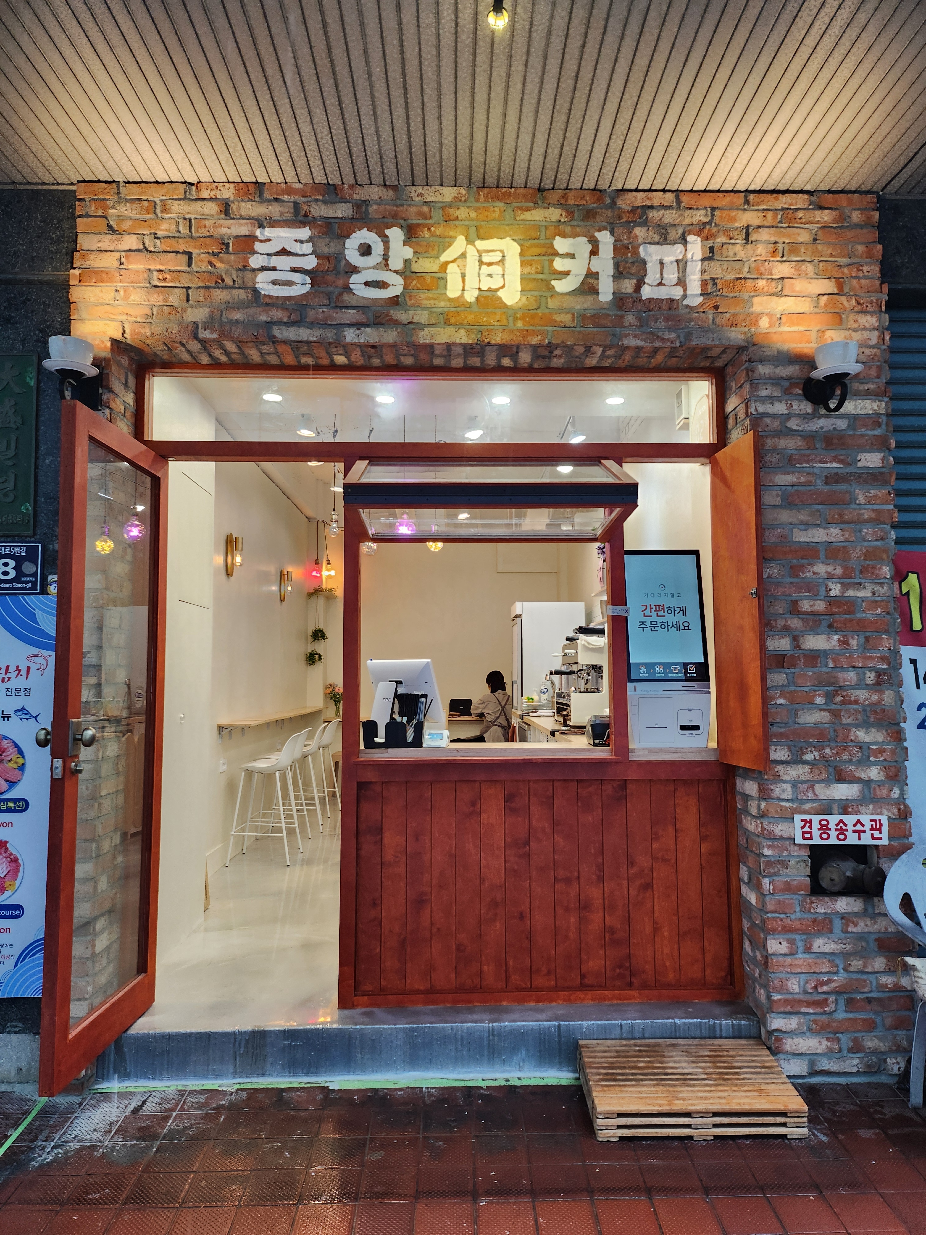 동커피 중앙점