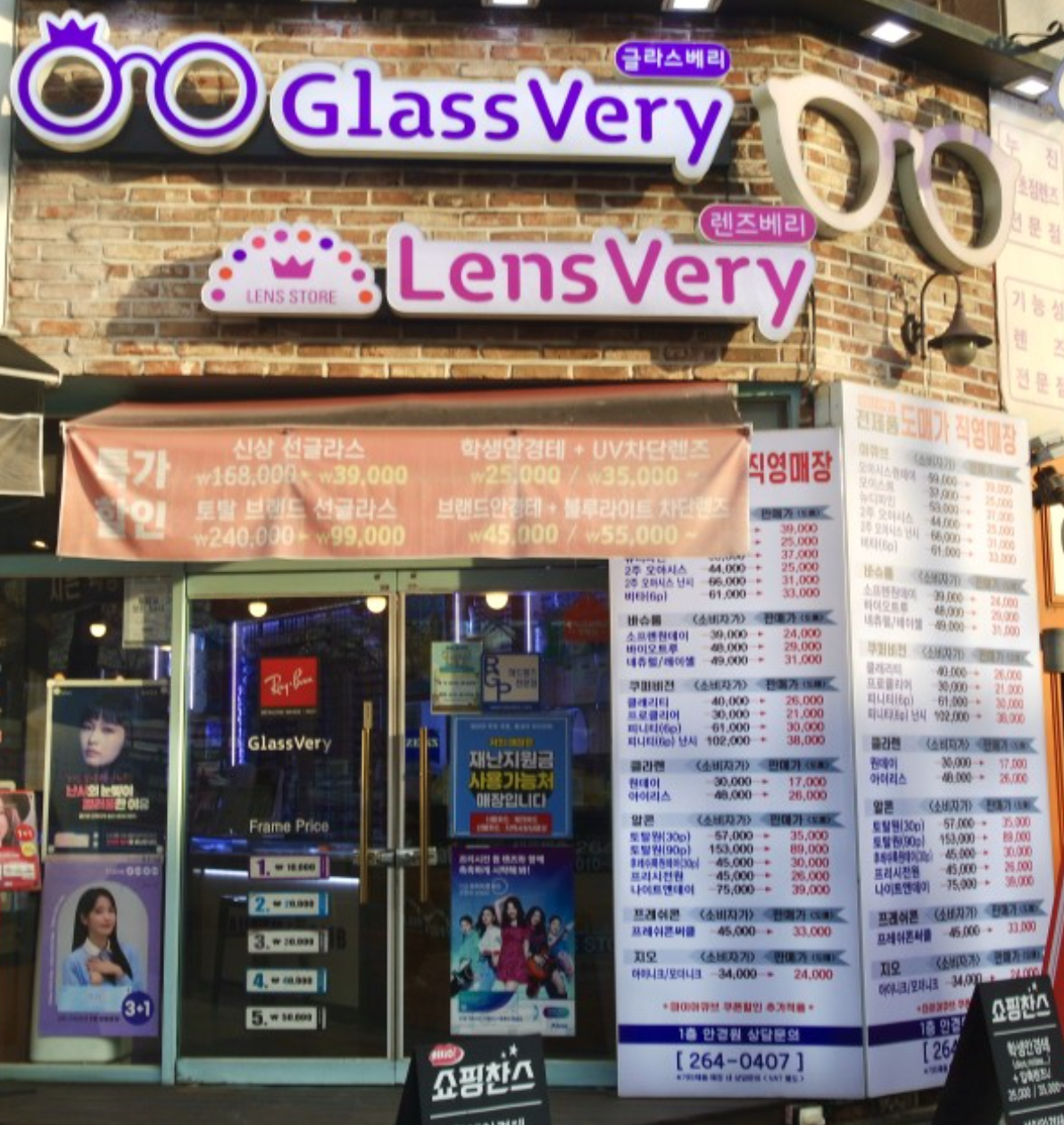 렌즈베리 광주전남대점 대표 이미지