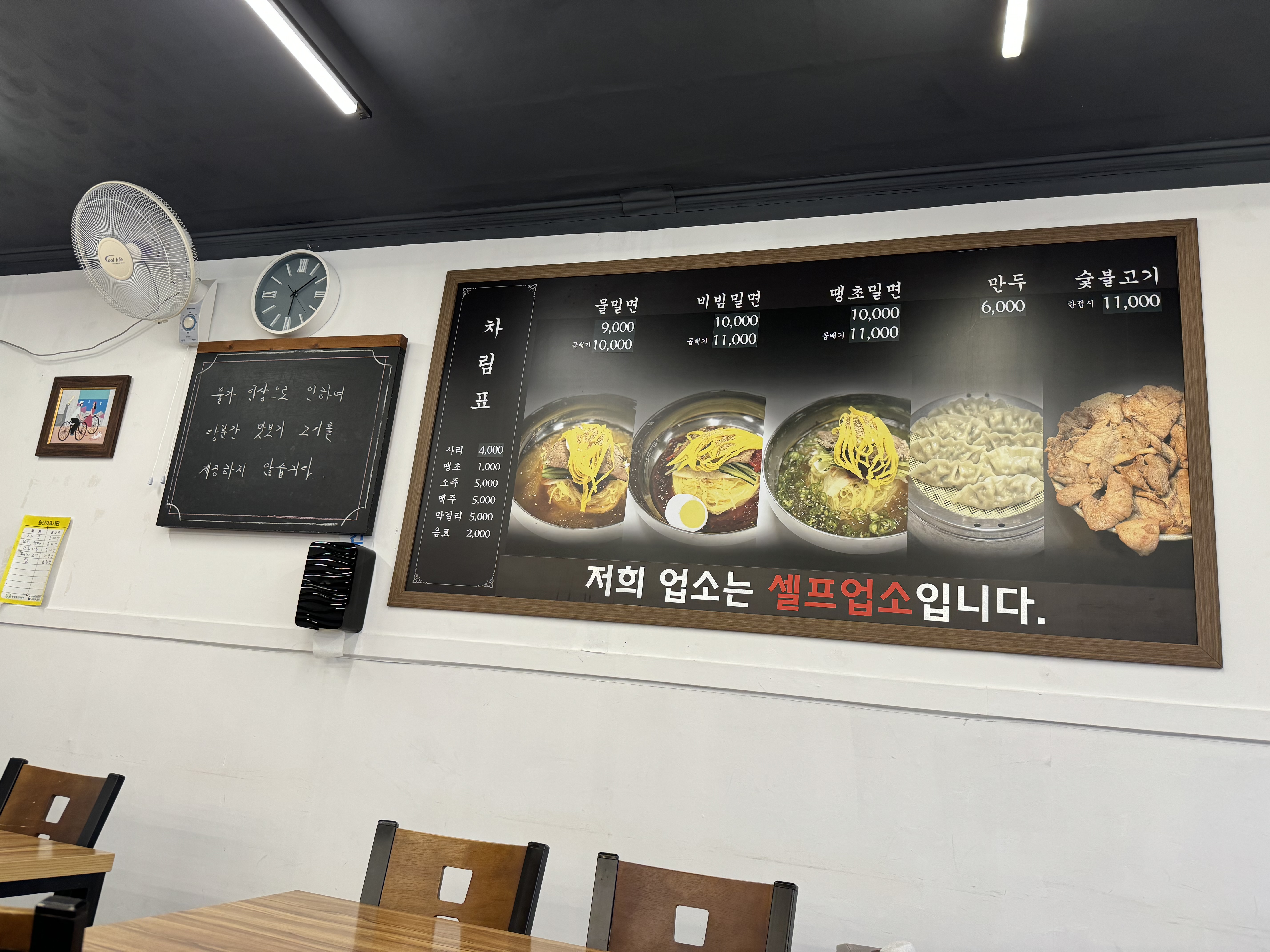 통도밀면