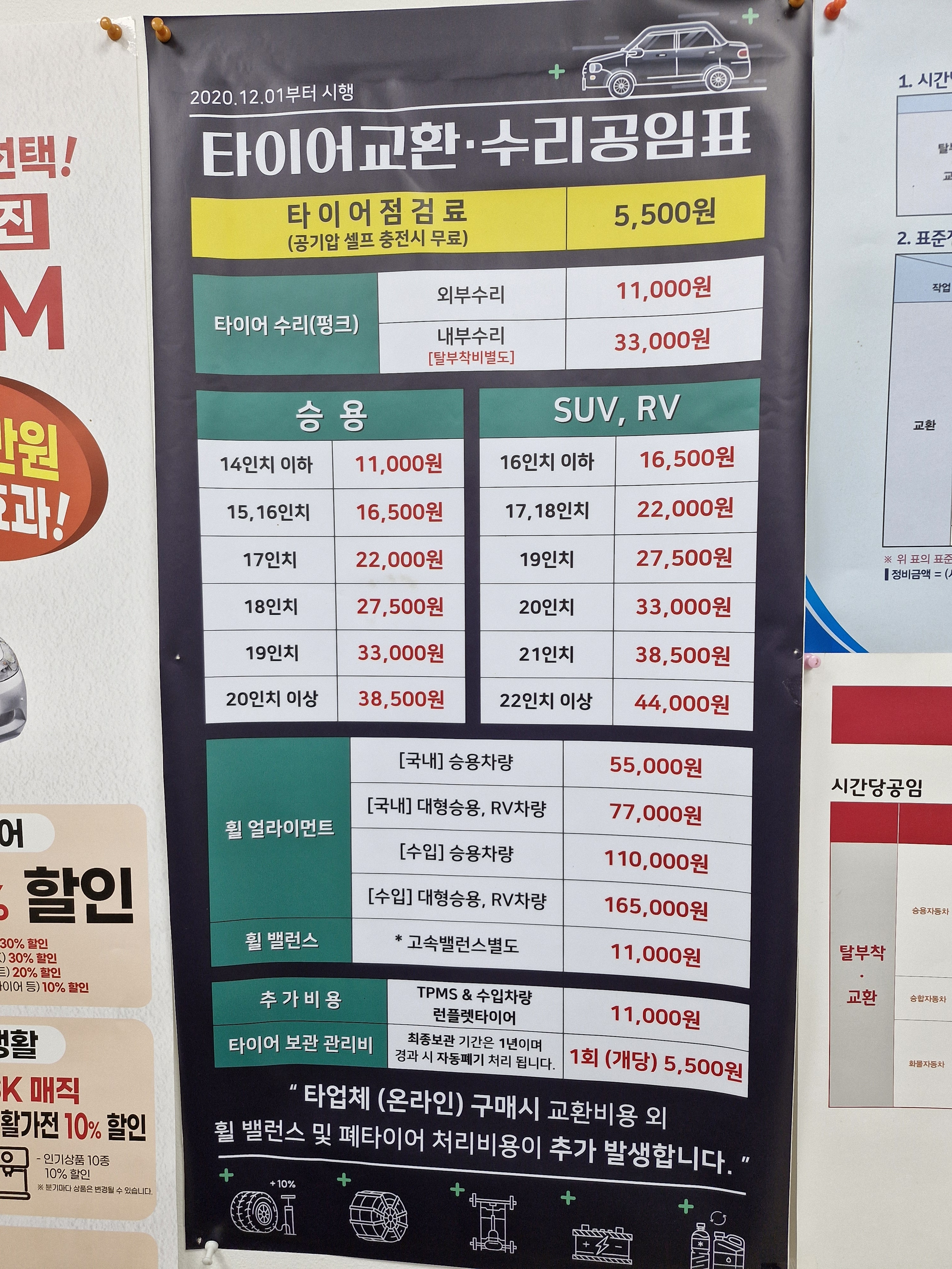 스피드메이트 강릉교동점 대표 이미지
