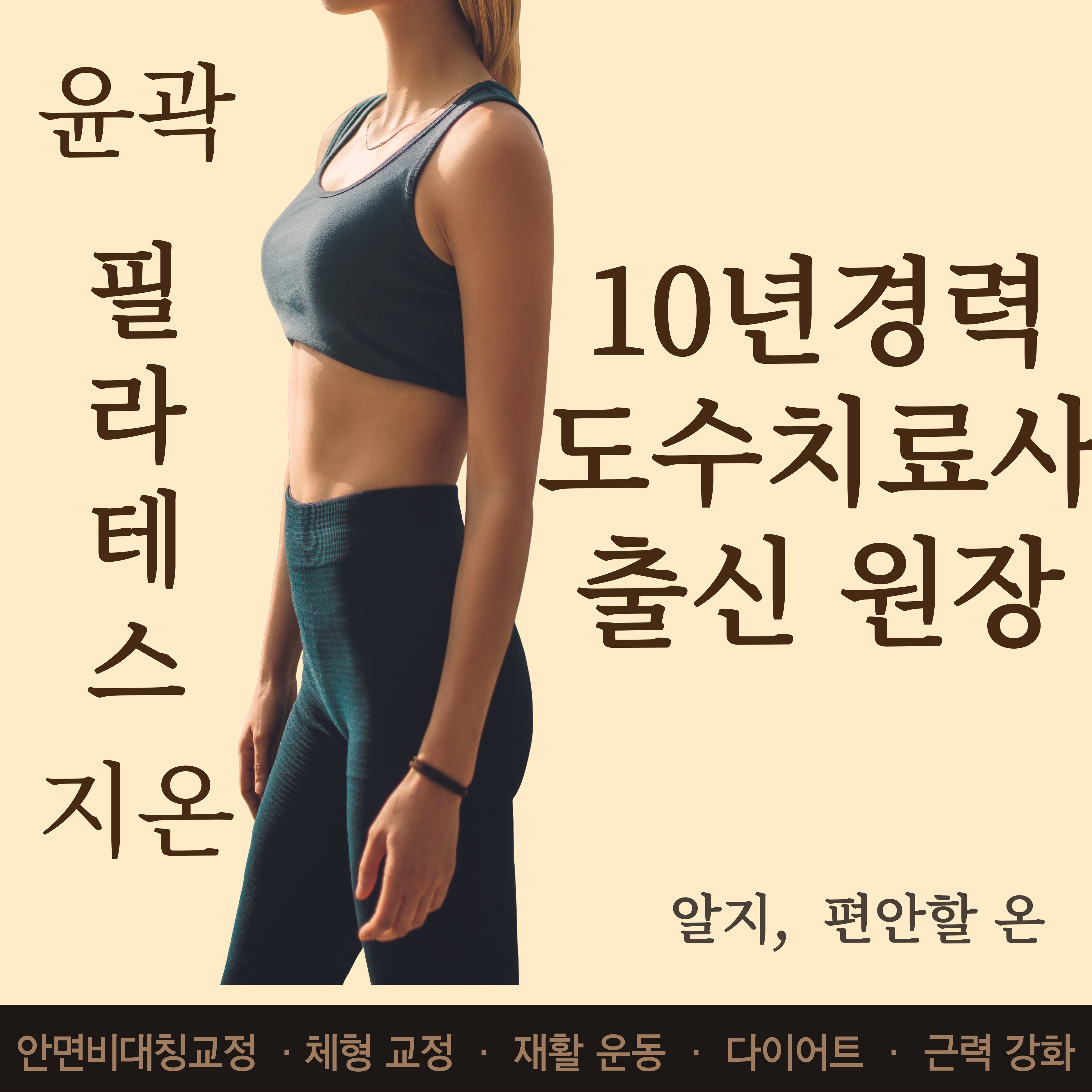 윤곽필라테스지온 강남구청역점 대표 이미지