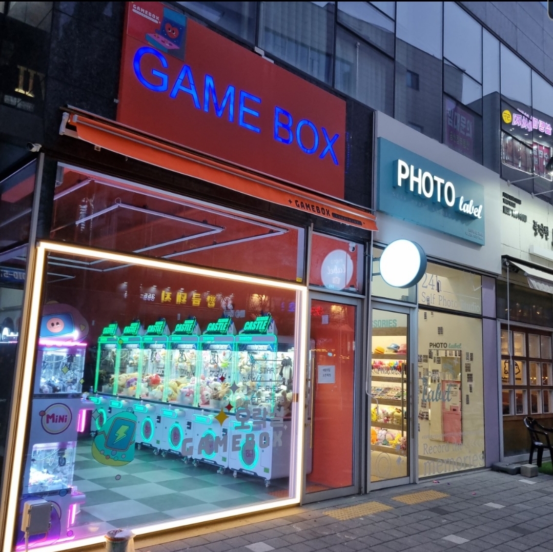 게임박스