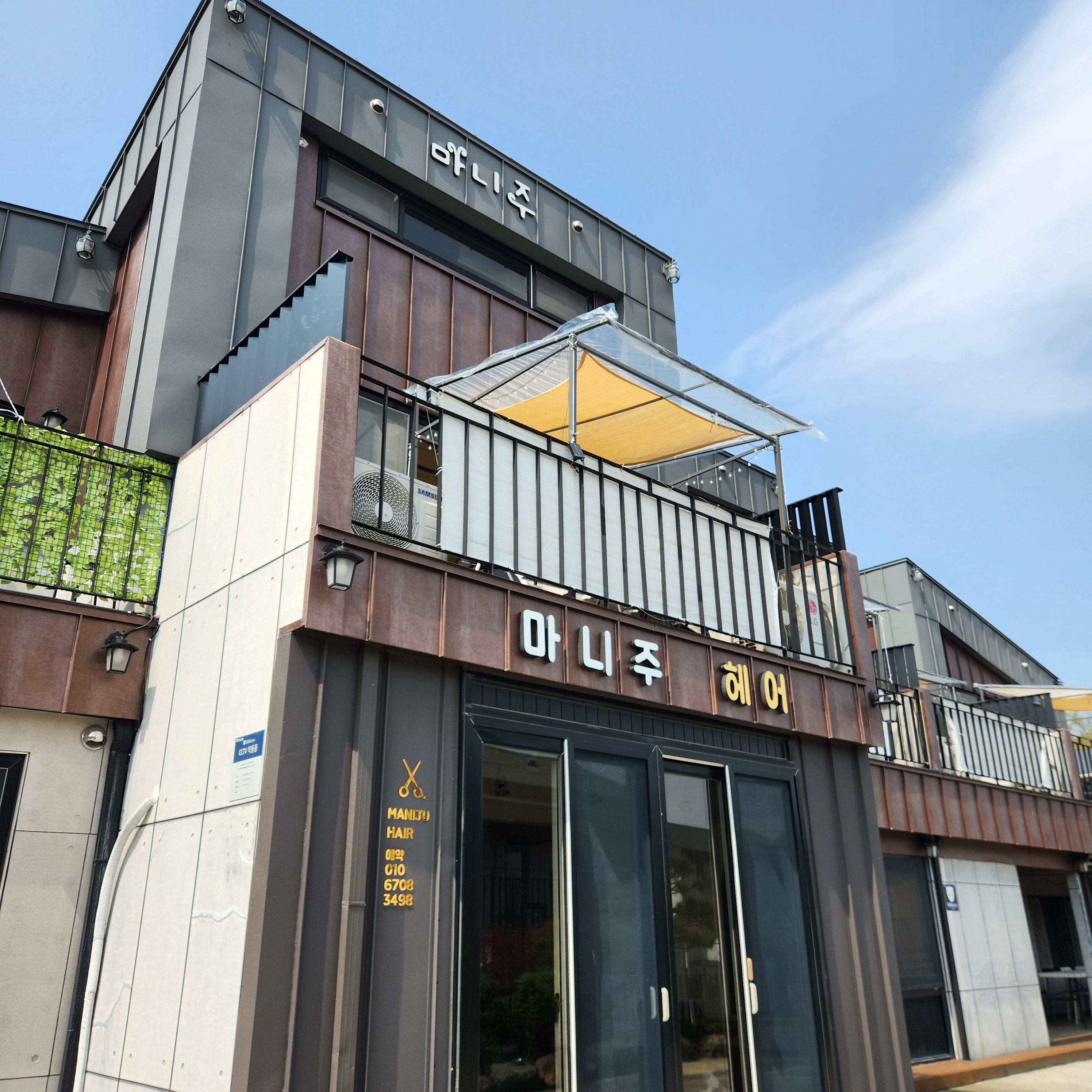 마니주헤어