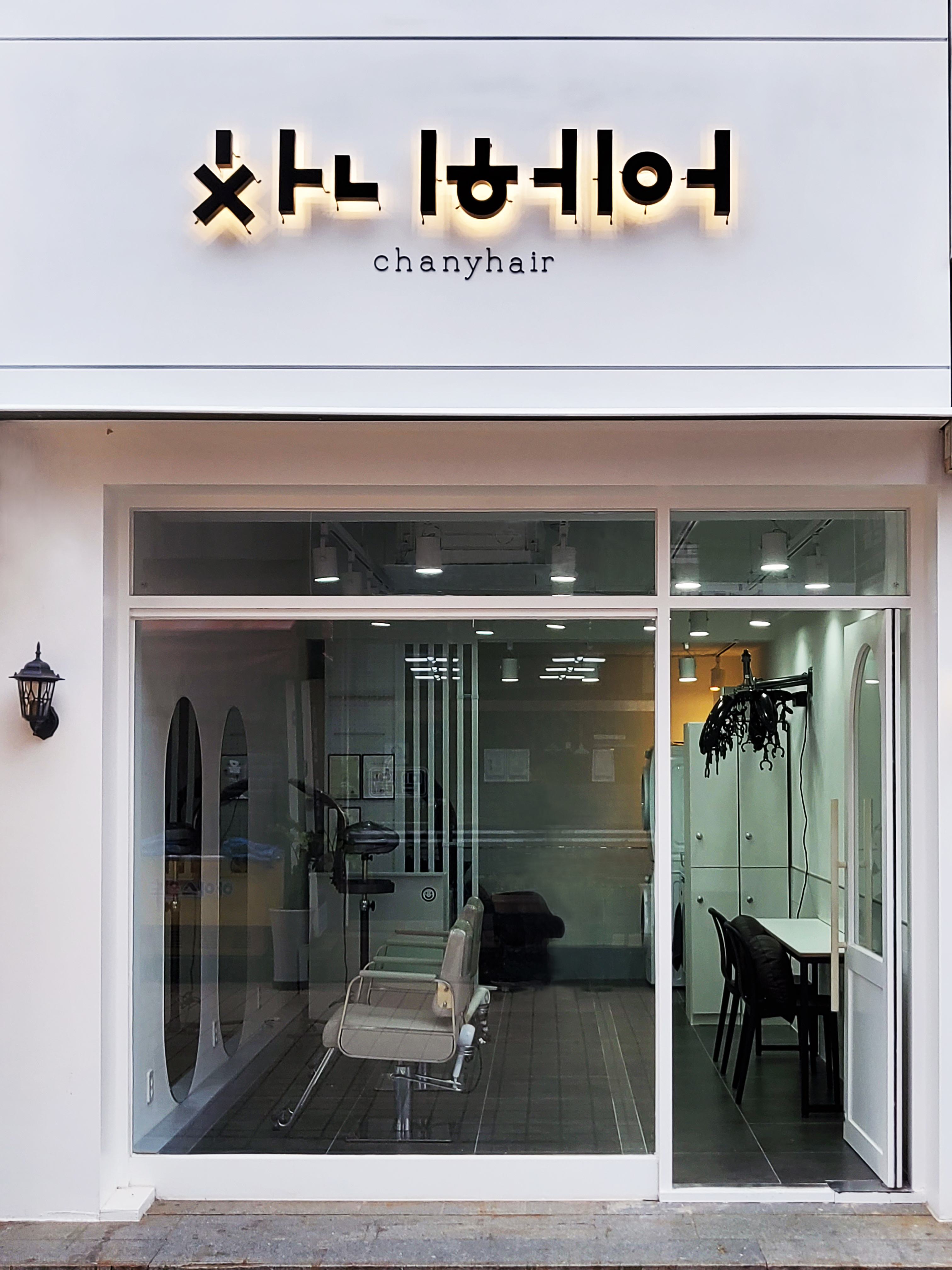 차니헤어