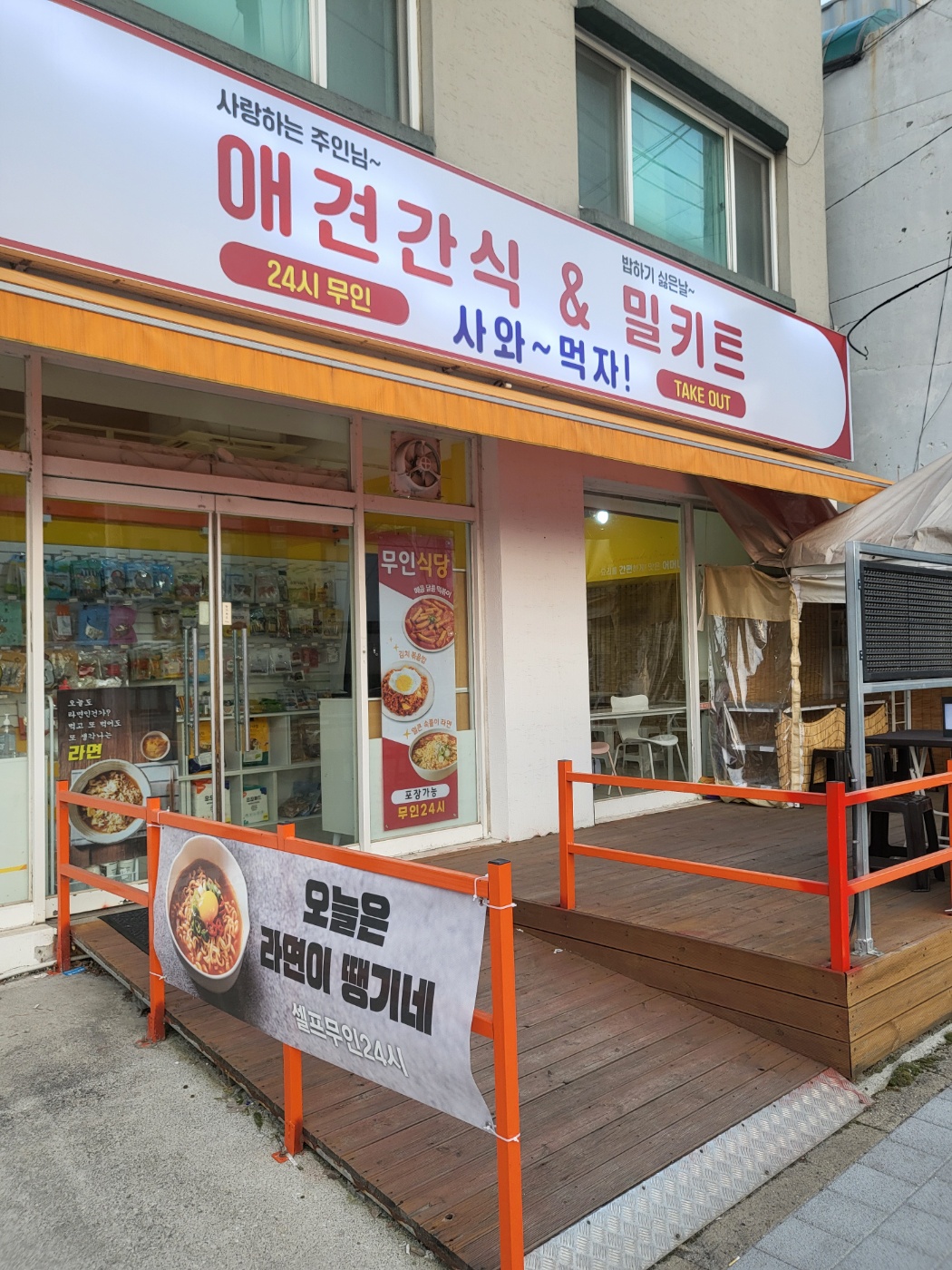 사와먹자