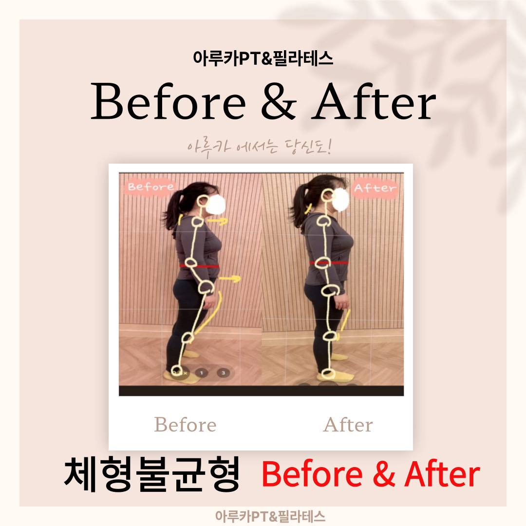 아루카PT&필라테스 범계점 대표 이미지