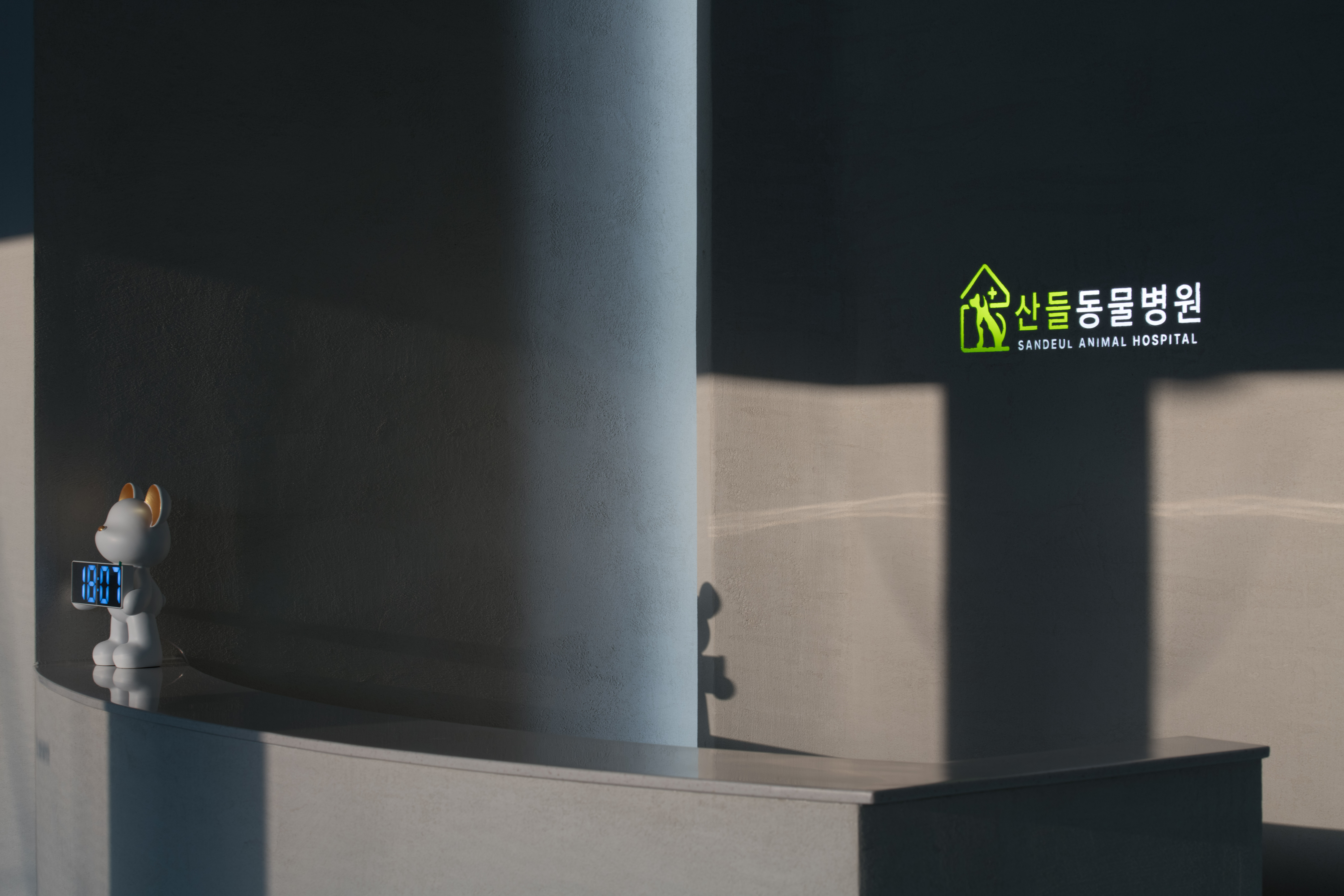 산들동물병원 내부 또는 관련 모습