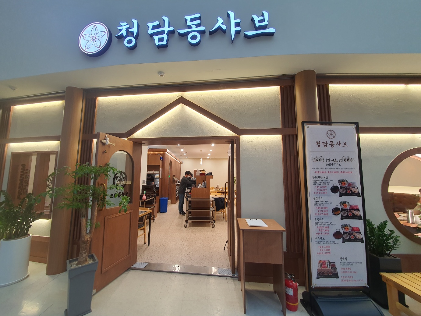 청담동샤브 천안펜타포트점