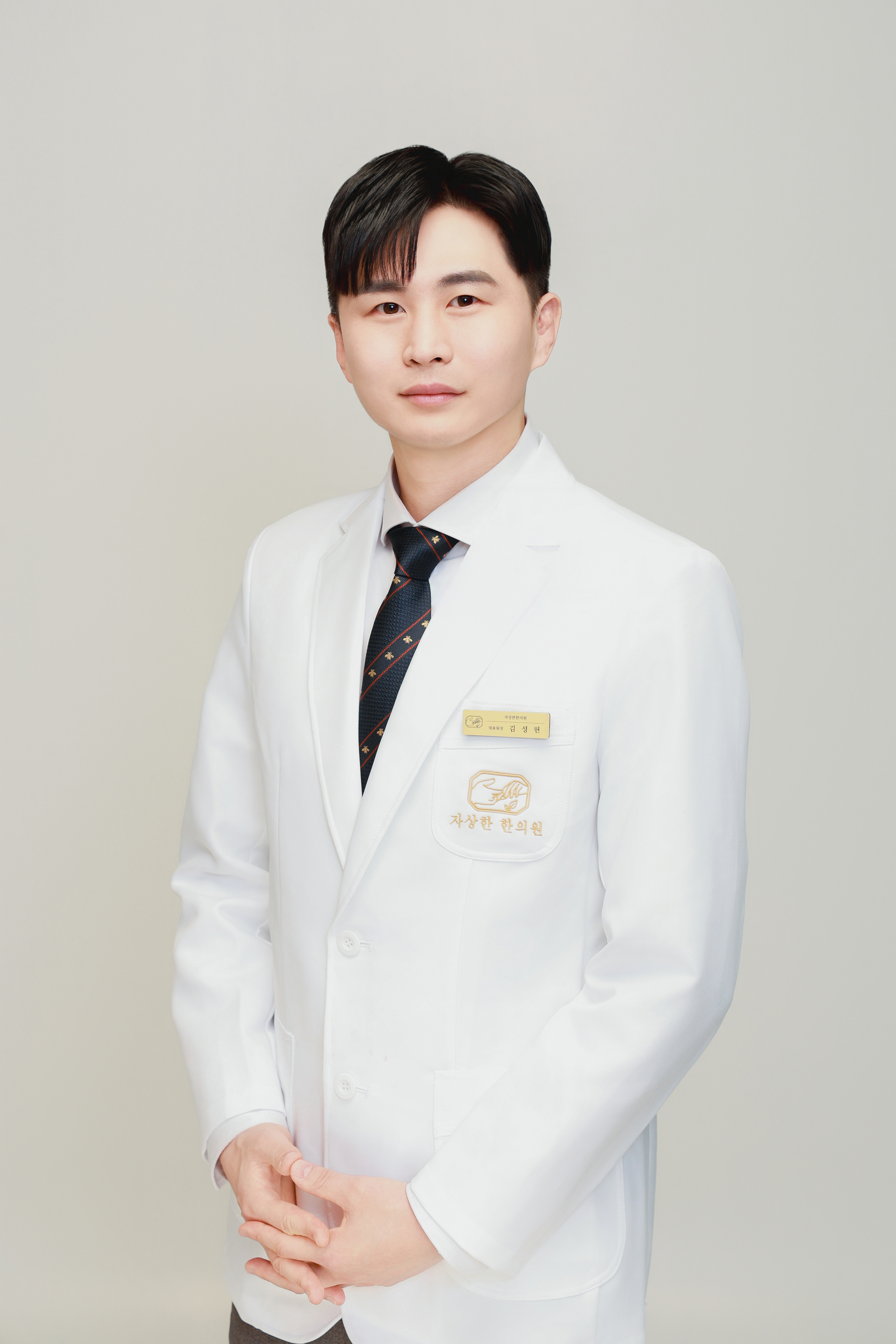 자상한한의원