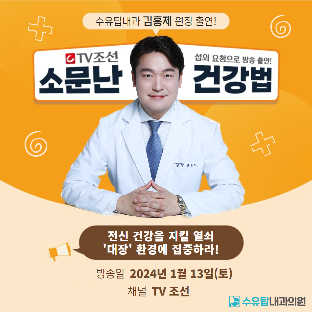 수유탑내과의원