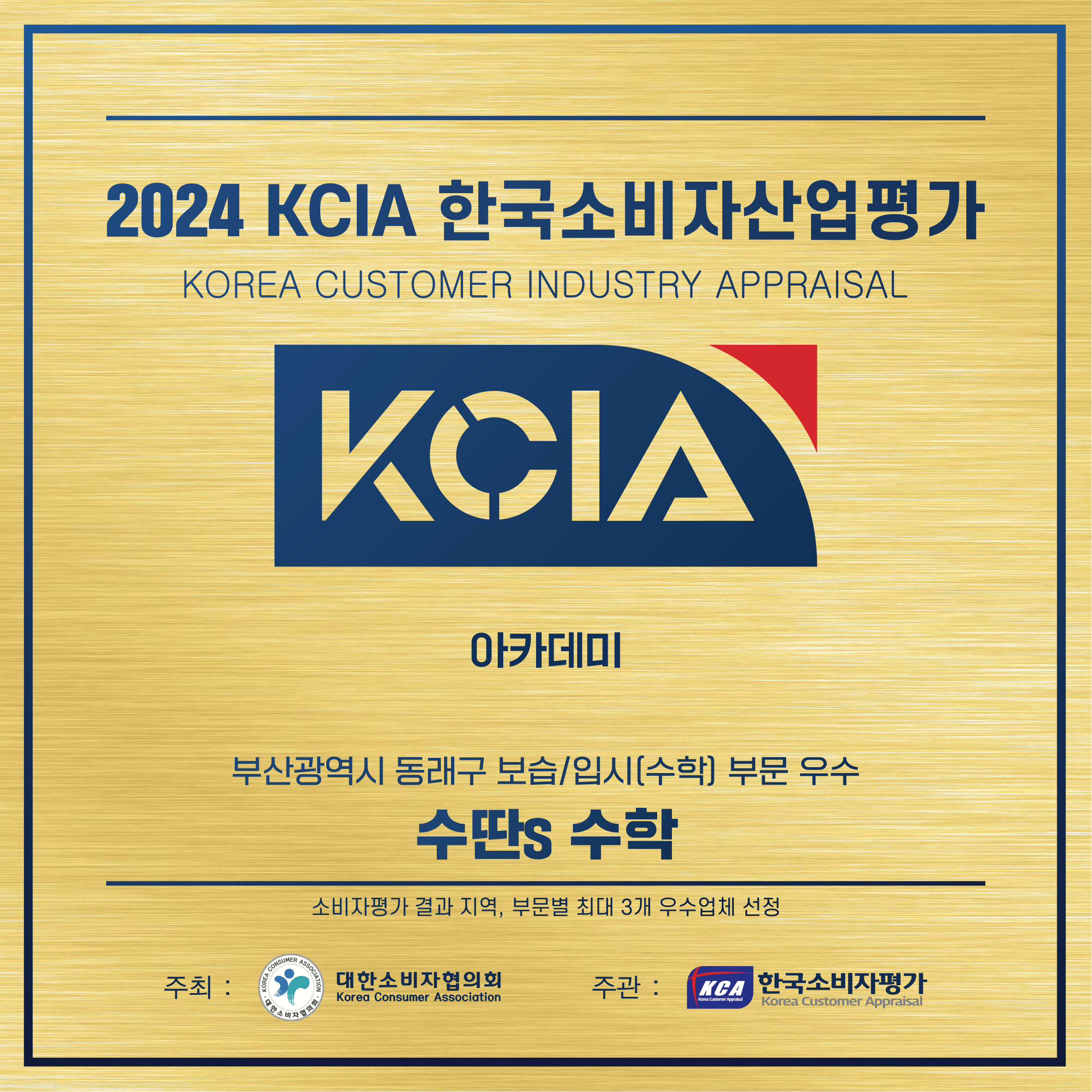 수딴수학 대표 이미지