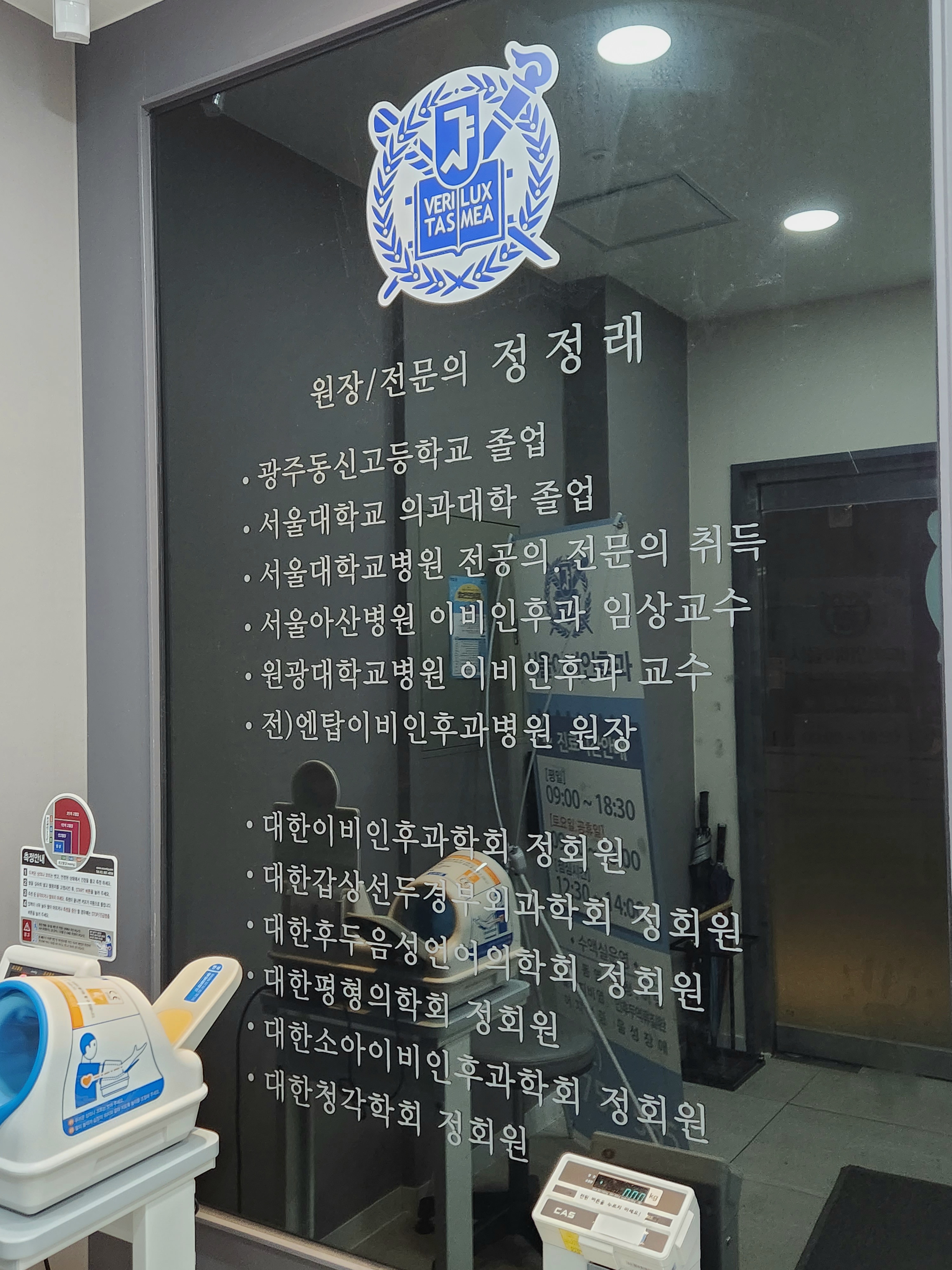 서울이비인후과의원 대표 이미지