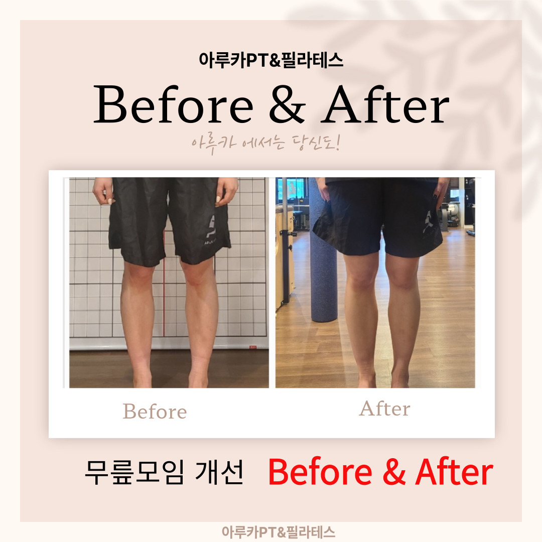 아루카PT&필라테스 범계점 대표 이미지