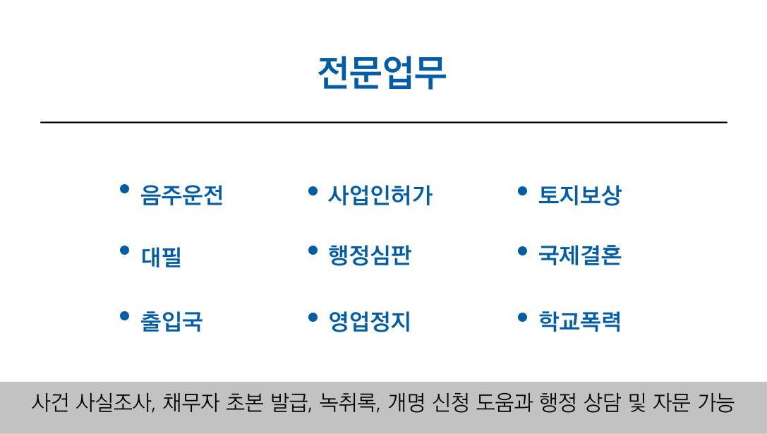 JD행정사사무소