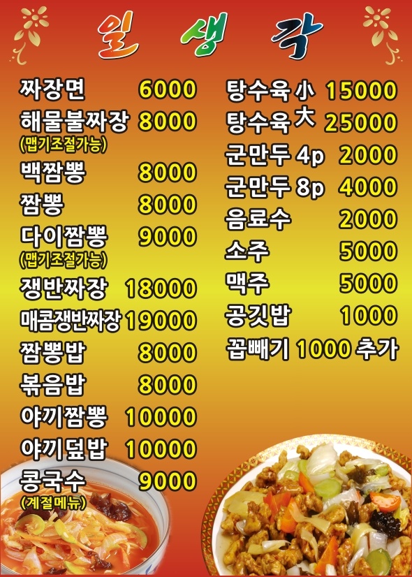 일생각