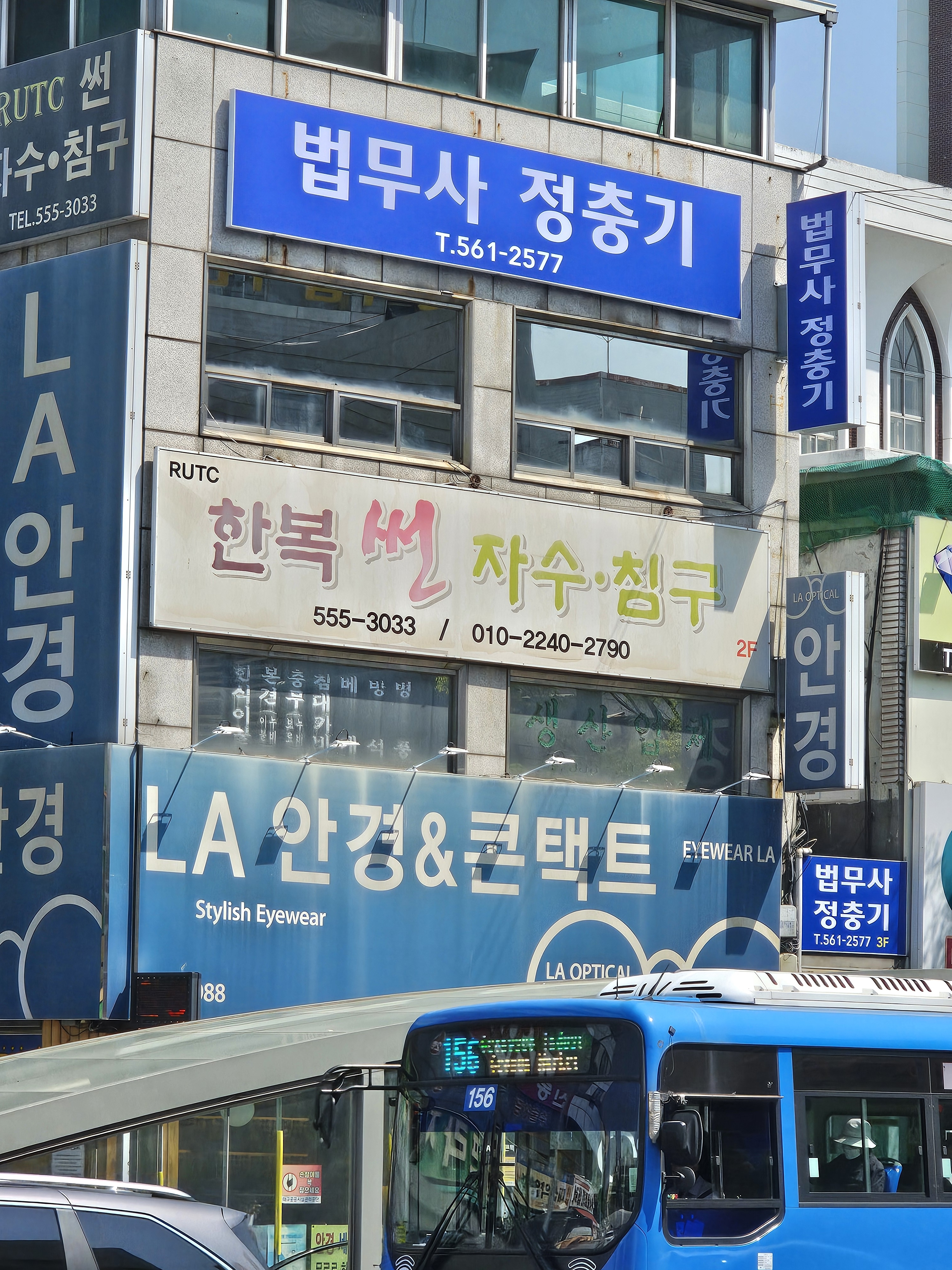 법무사정충기사무소