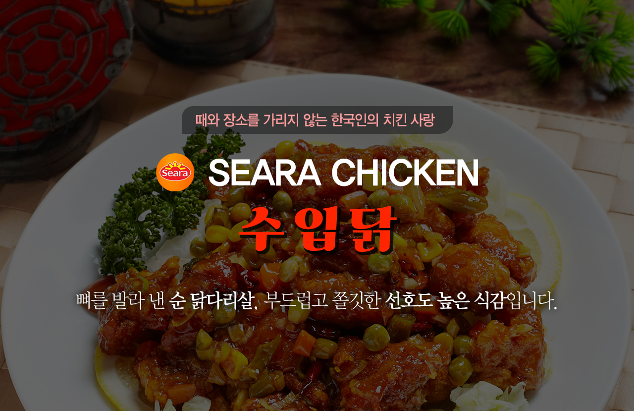 올바름미트앤푸드
