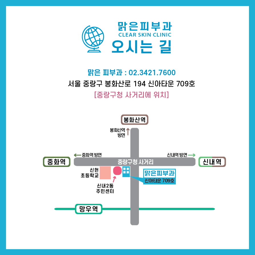 맑은피부과의원 대표 이미지