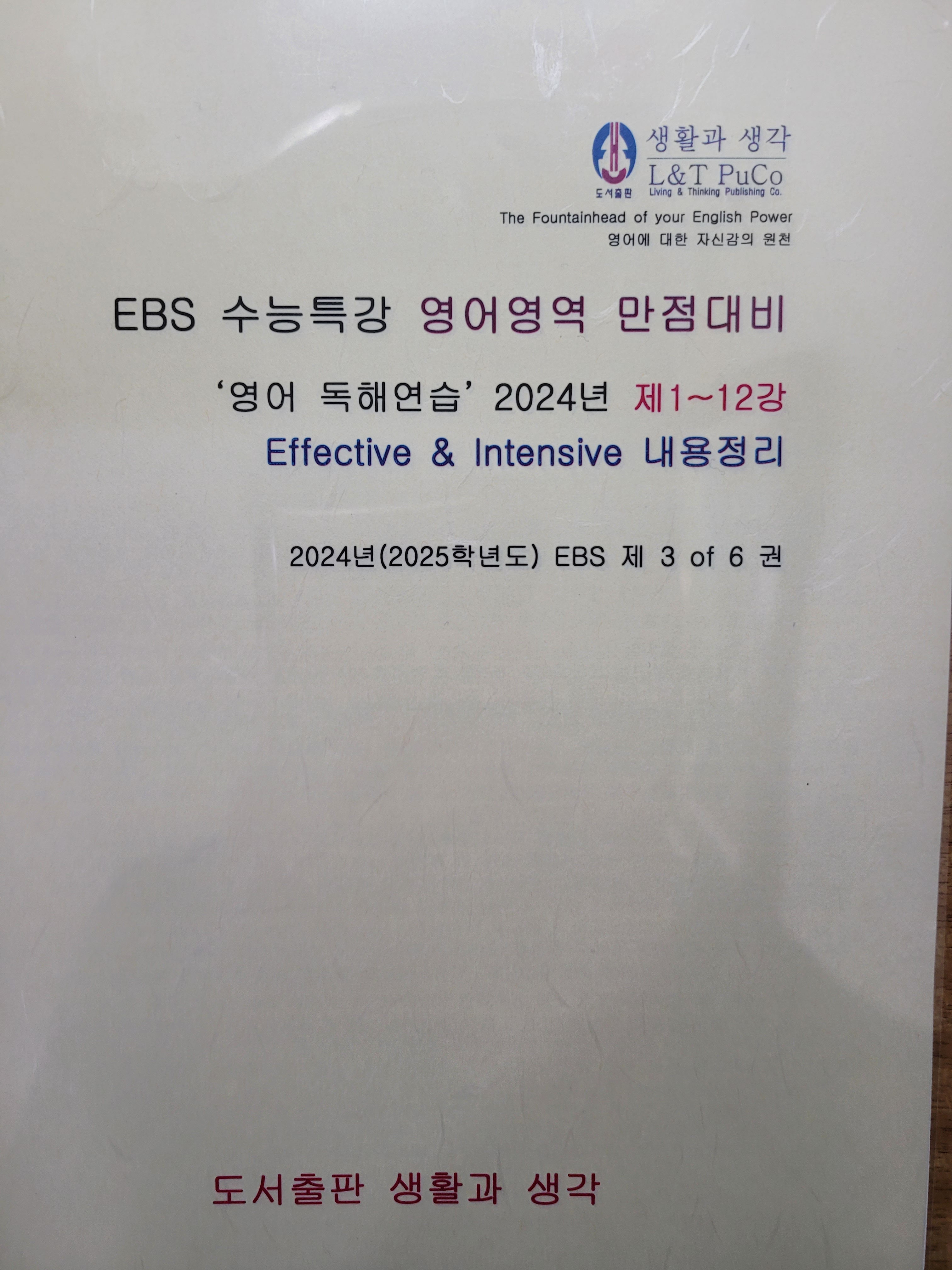 길선생 영어 대표 이미지