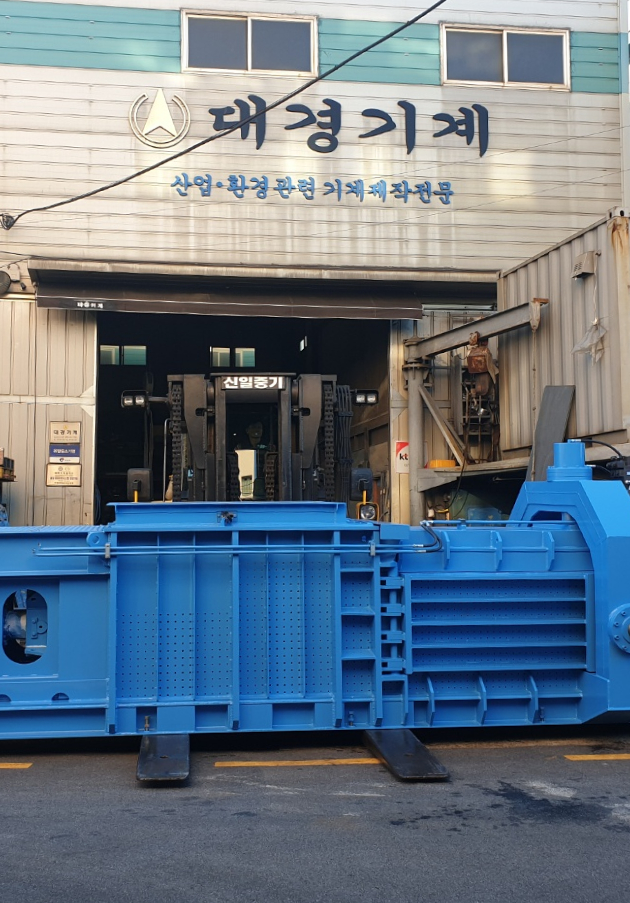 대경기계제작소