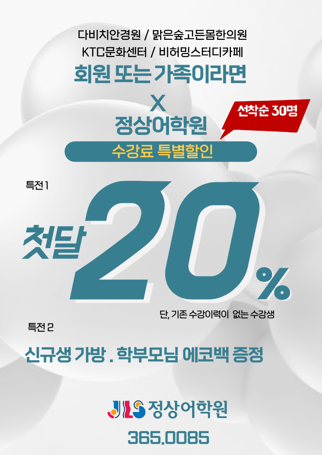 화명 정상어학원