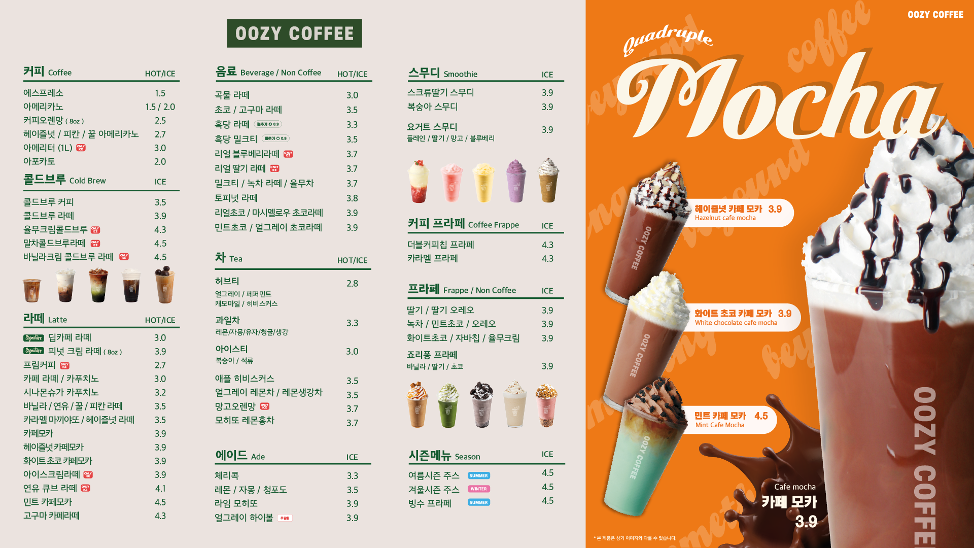 우지커피 남동구청점
