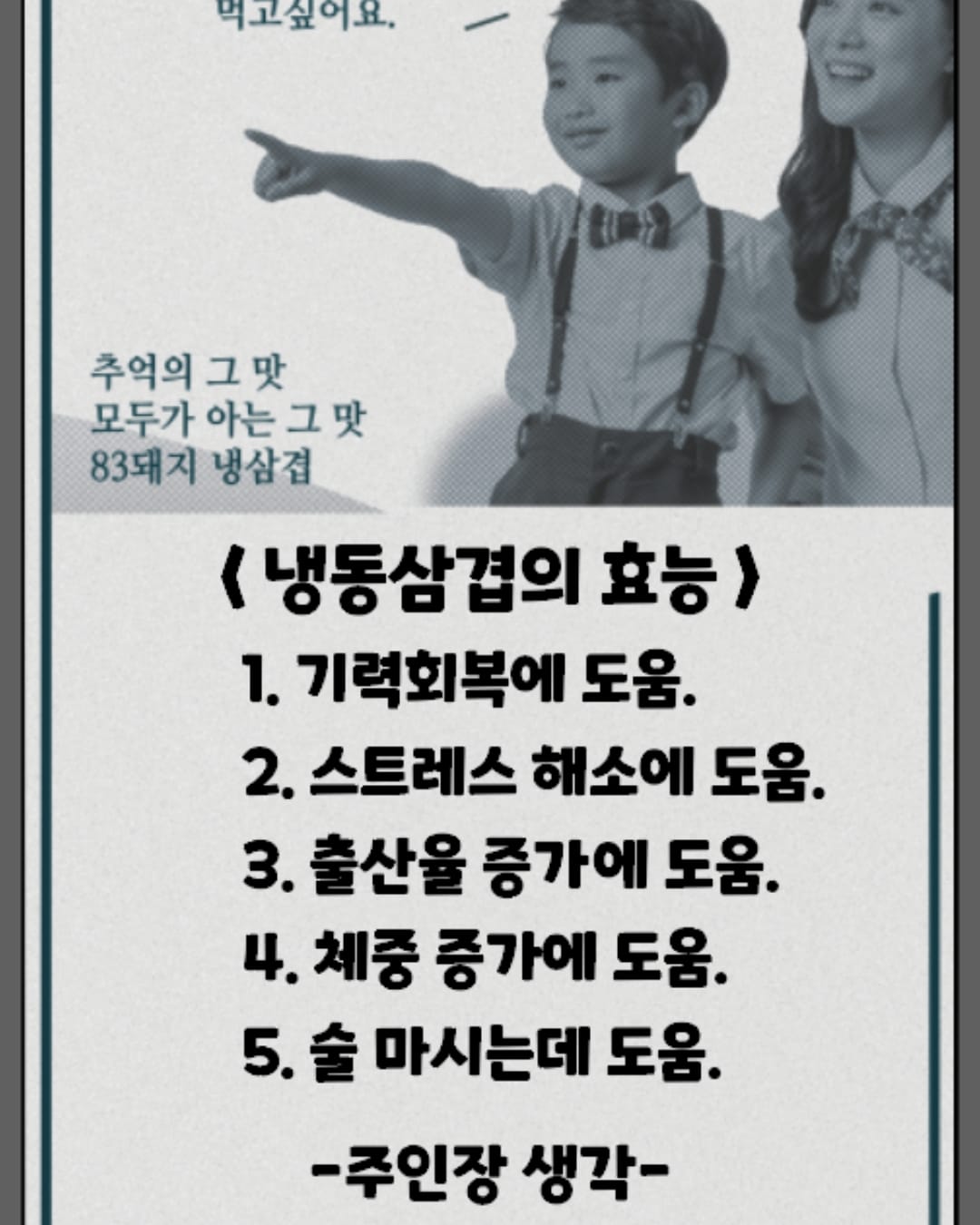 83돼지