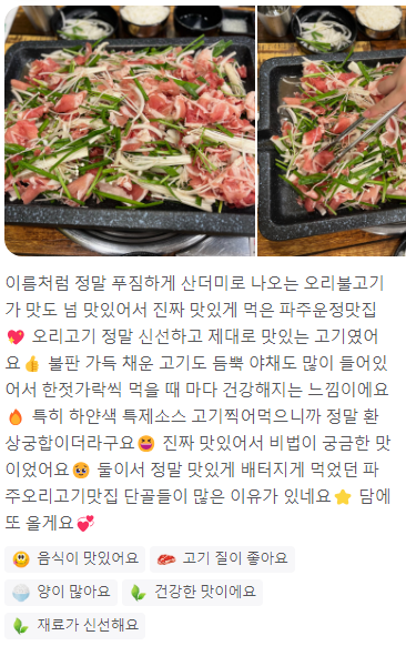 산더미오리불고기
