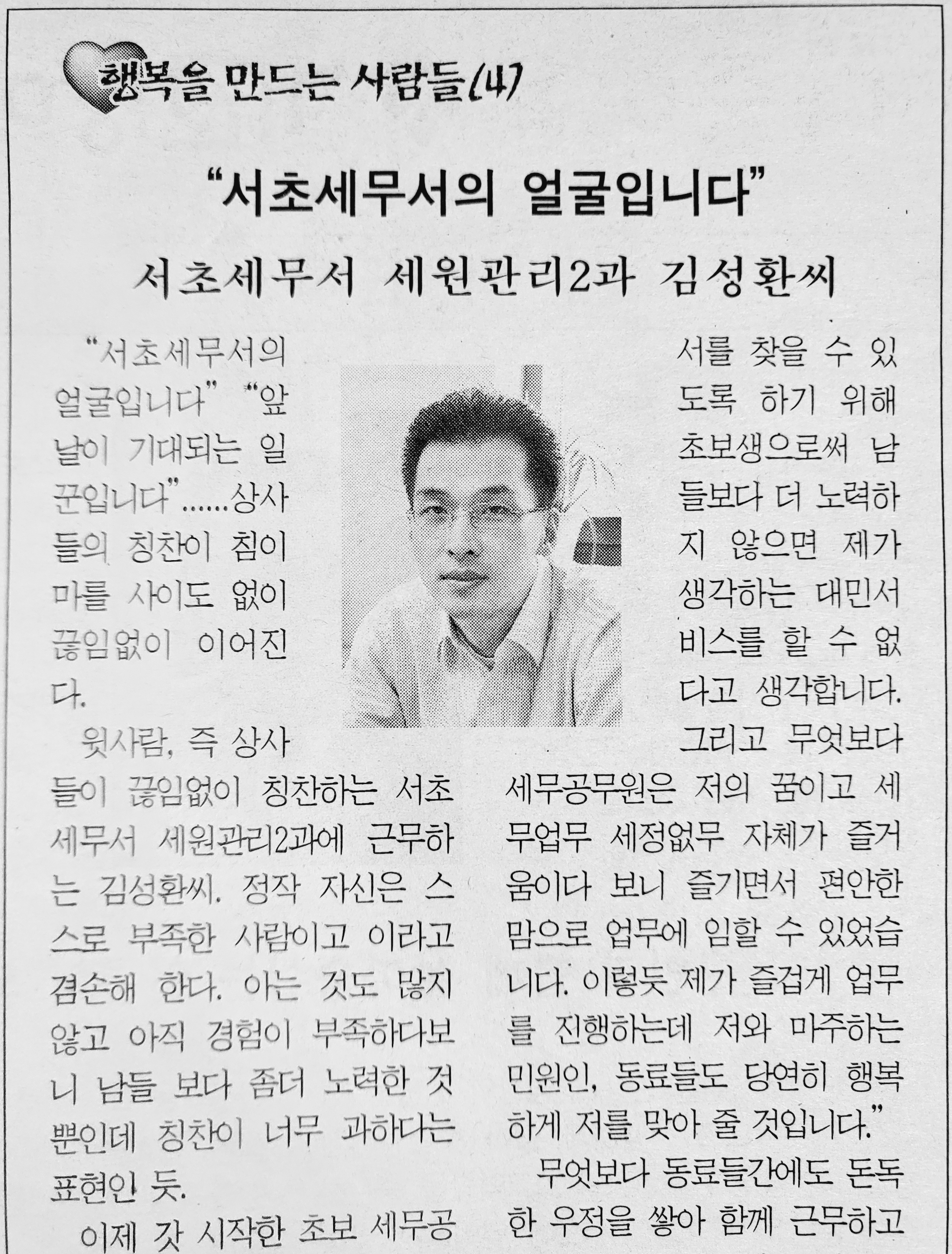 다솔세무회계