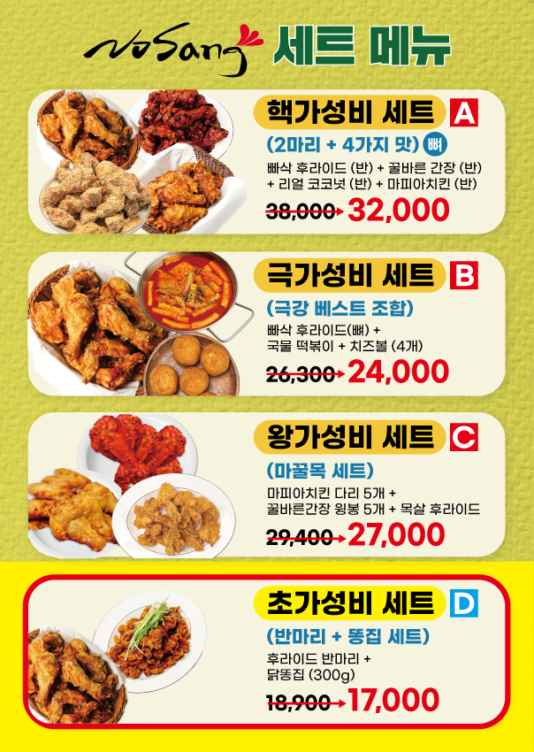 노상치킨 수원호매실점