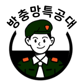 방충망특공대