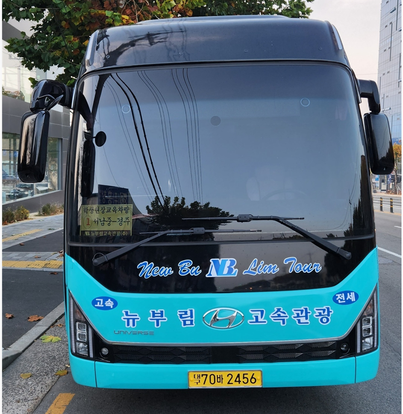 뉴부림고속관광