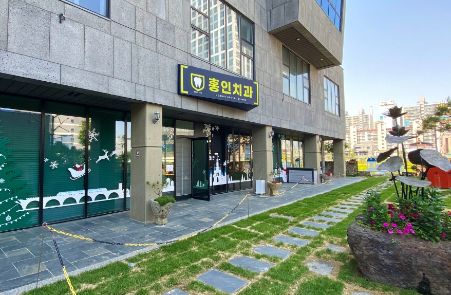 홍인치과의원 대표 이미지
