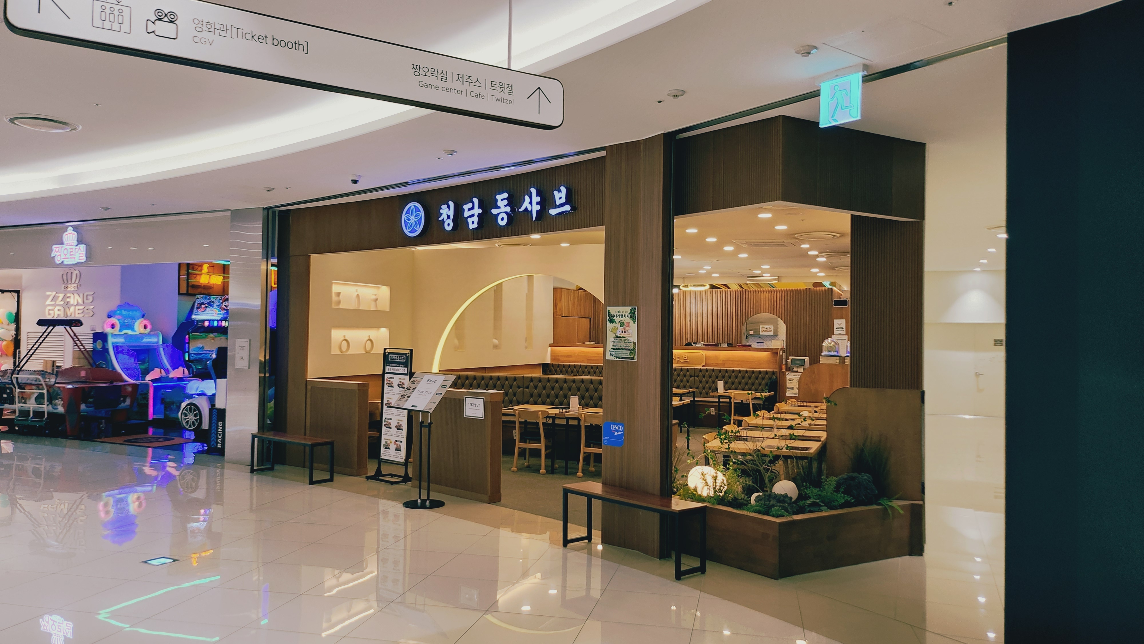 청담동샤브 동탄타임테라스점 설명사진