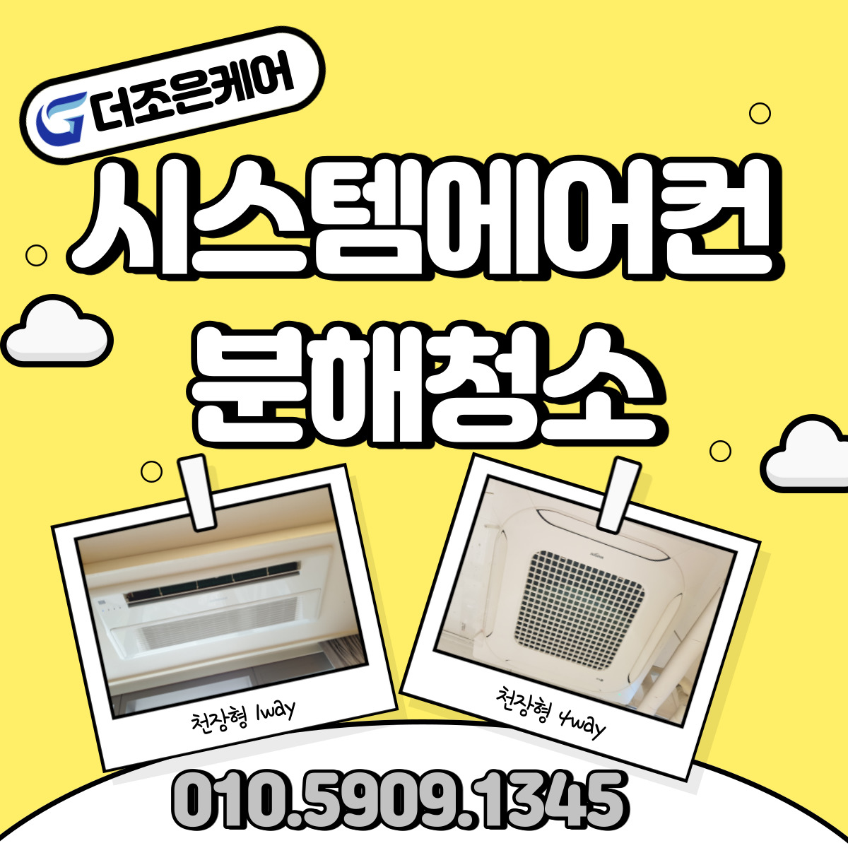 더조은케어