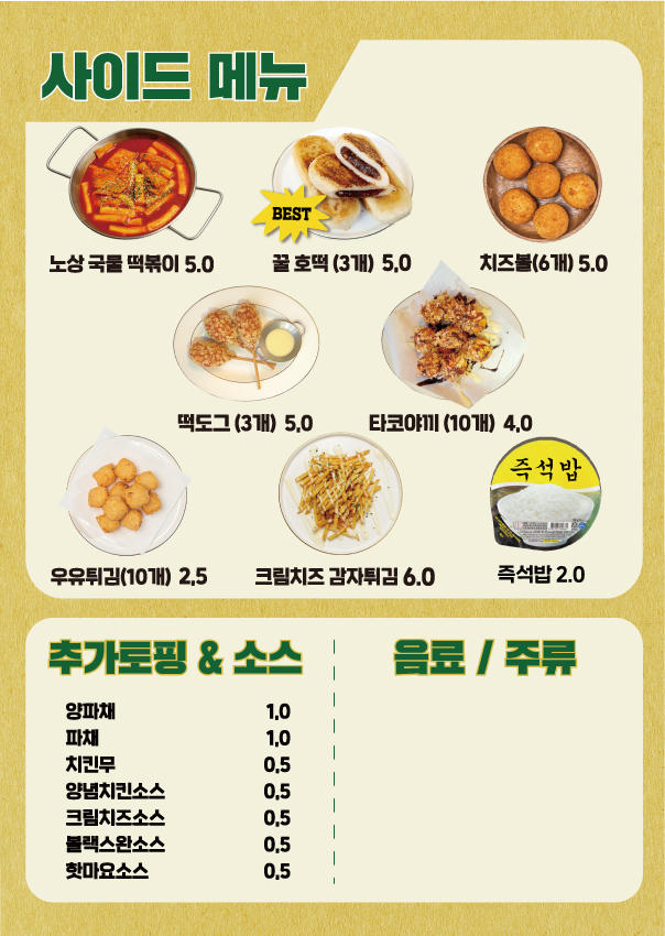 노상치킨 수원호매실점