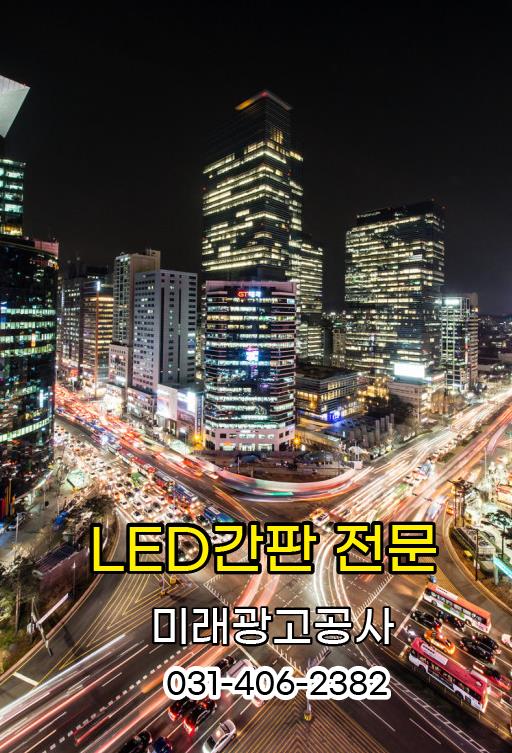미래광고공사