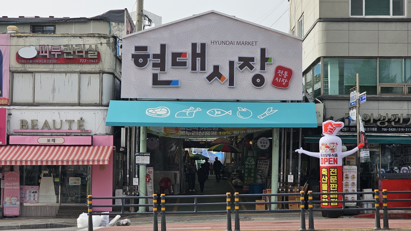 우리모두식품 현대시장점 내부 또는 관련 모습