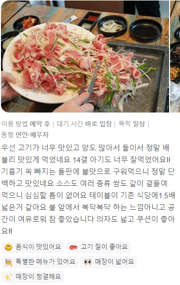 산더미오리불고기