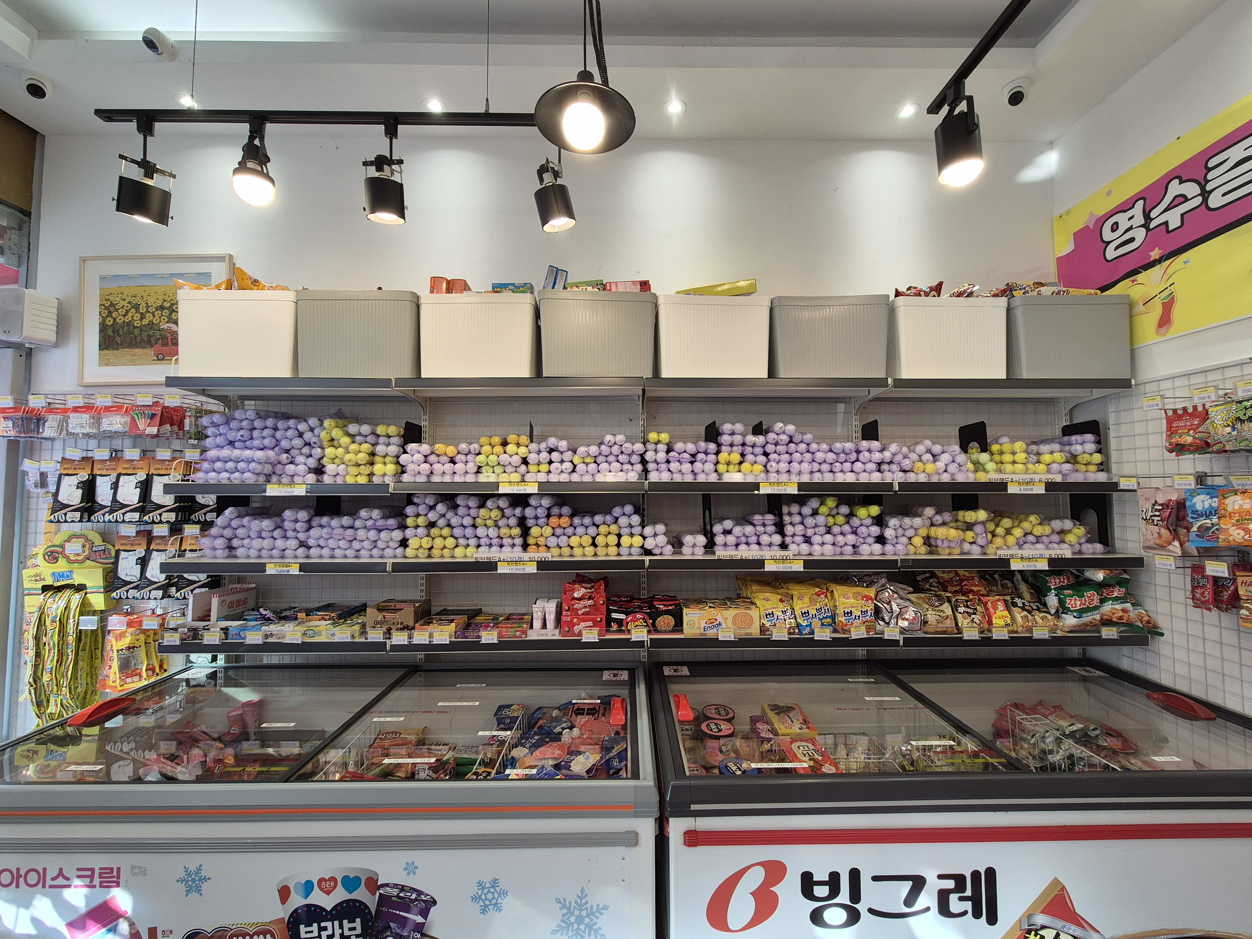 로스트볼 앤 아이스크림 대표 이미지