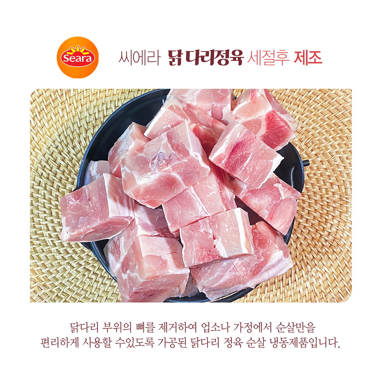 올바름미트앤푸드