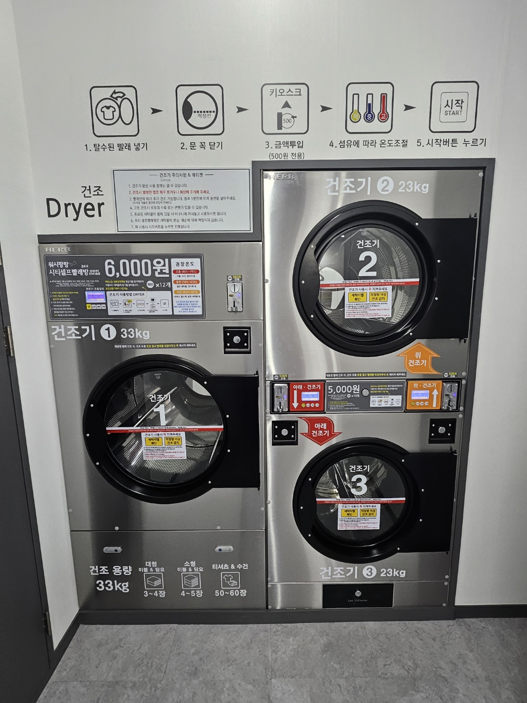 시티셀프빨래방 신내시티프라디움점