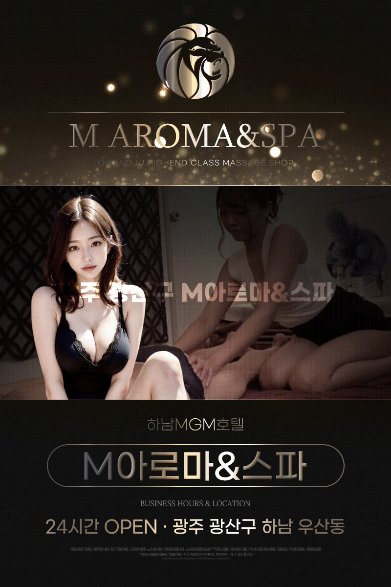 M아로마테라피