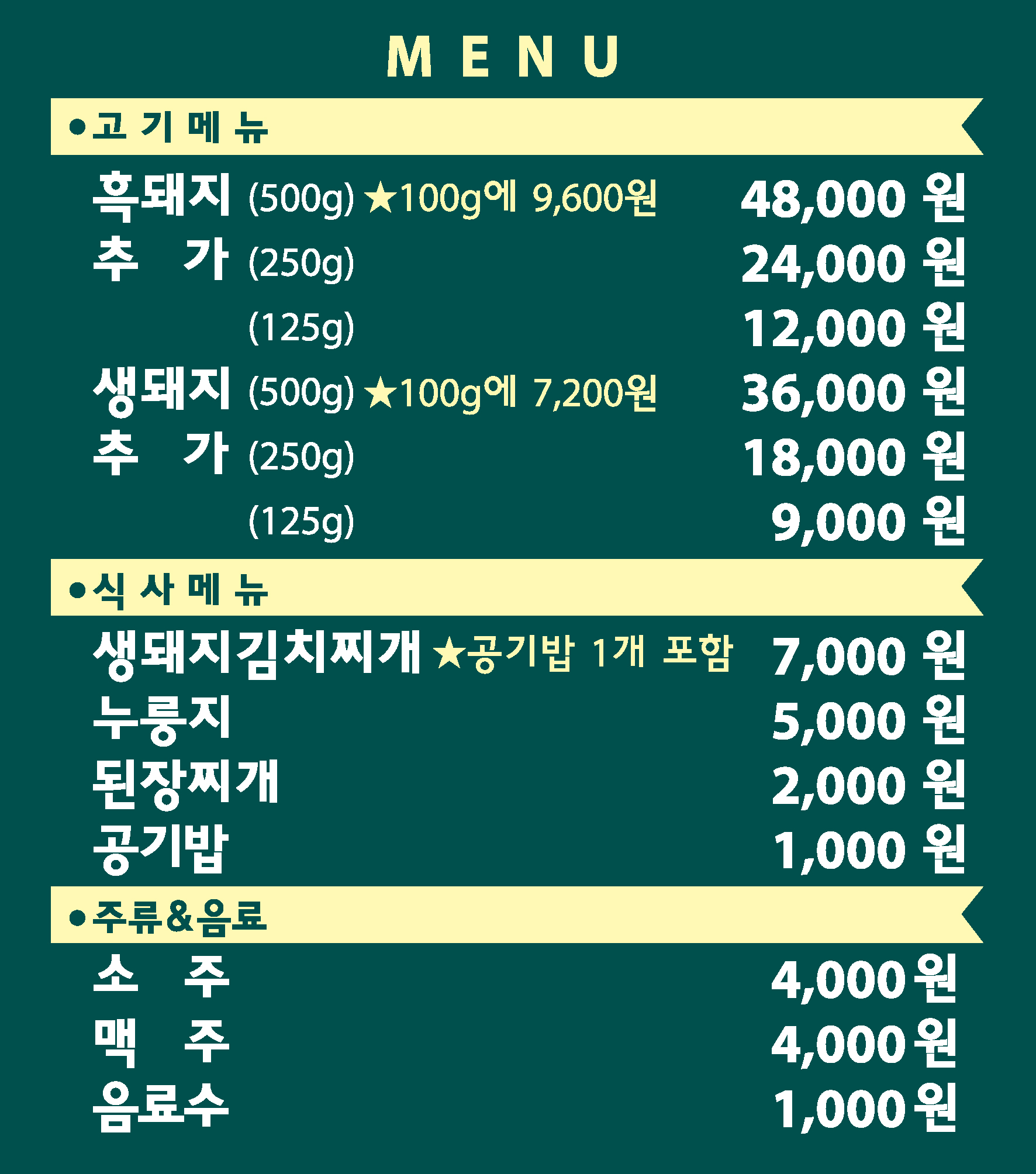 연기나는집
