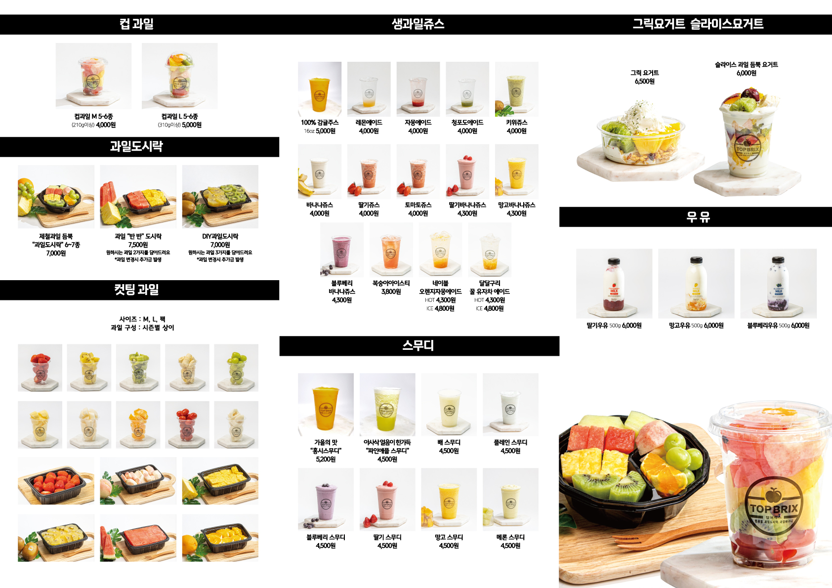 탑브릭스 인천동암역점